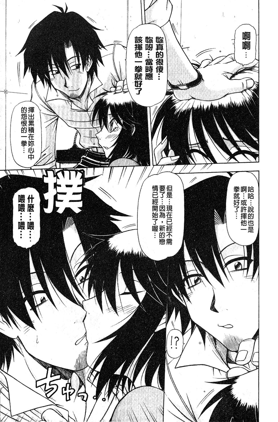 [鋼鉄] ハメKING [中国翻訳]