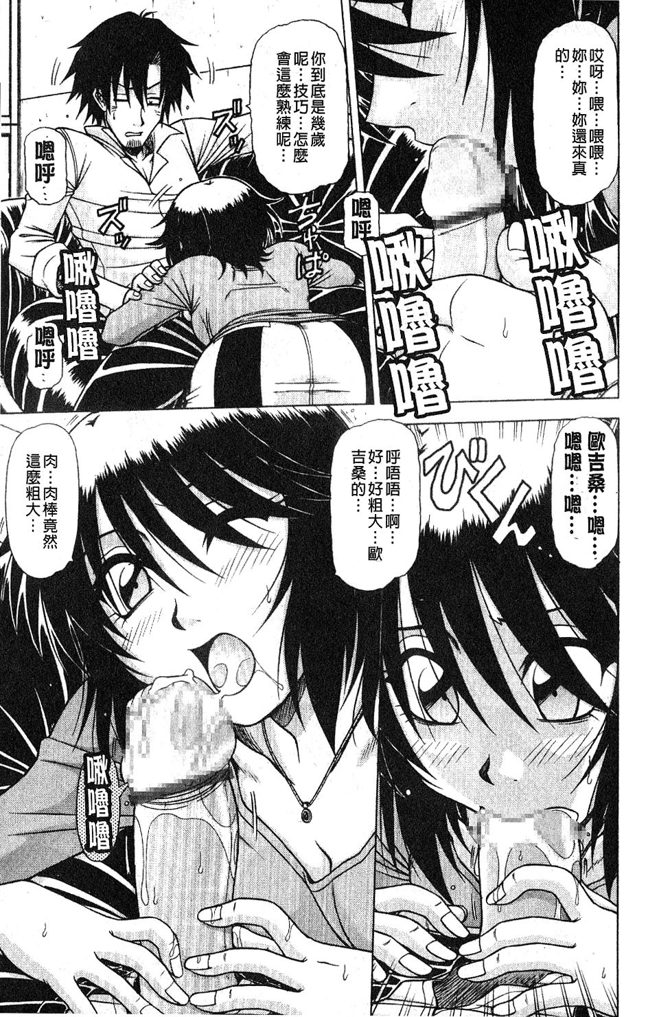 [鋼鉄] ハメKING [中国翻訳]