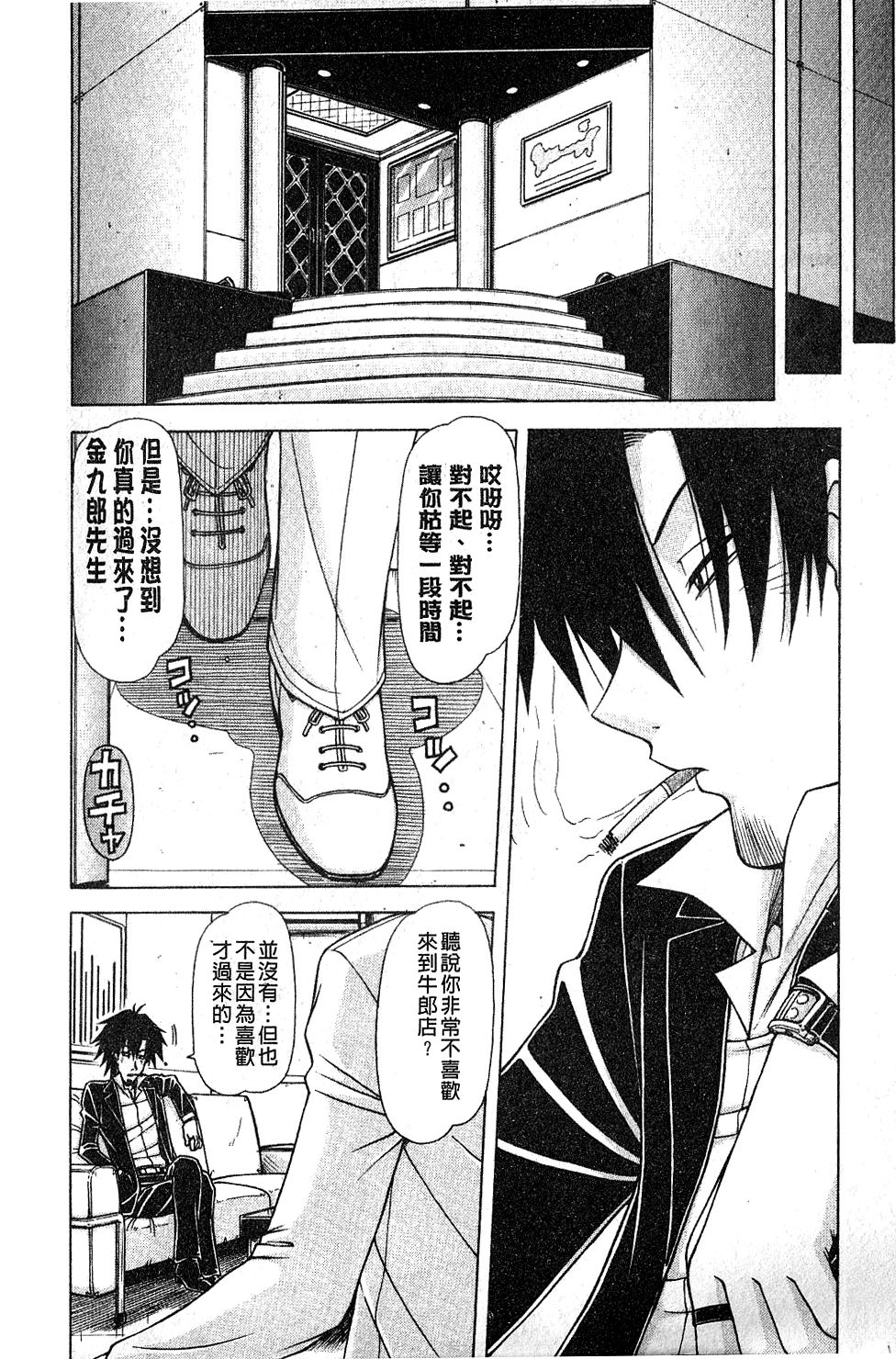 [鋼鉄] ハメKING [中国翻訳]