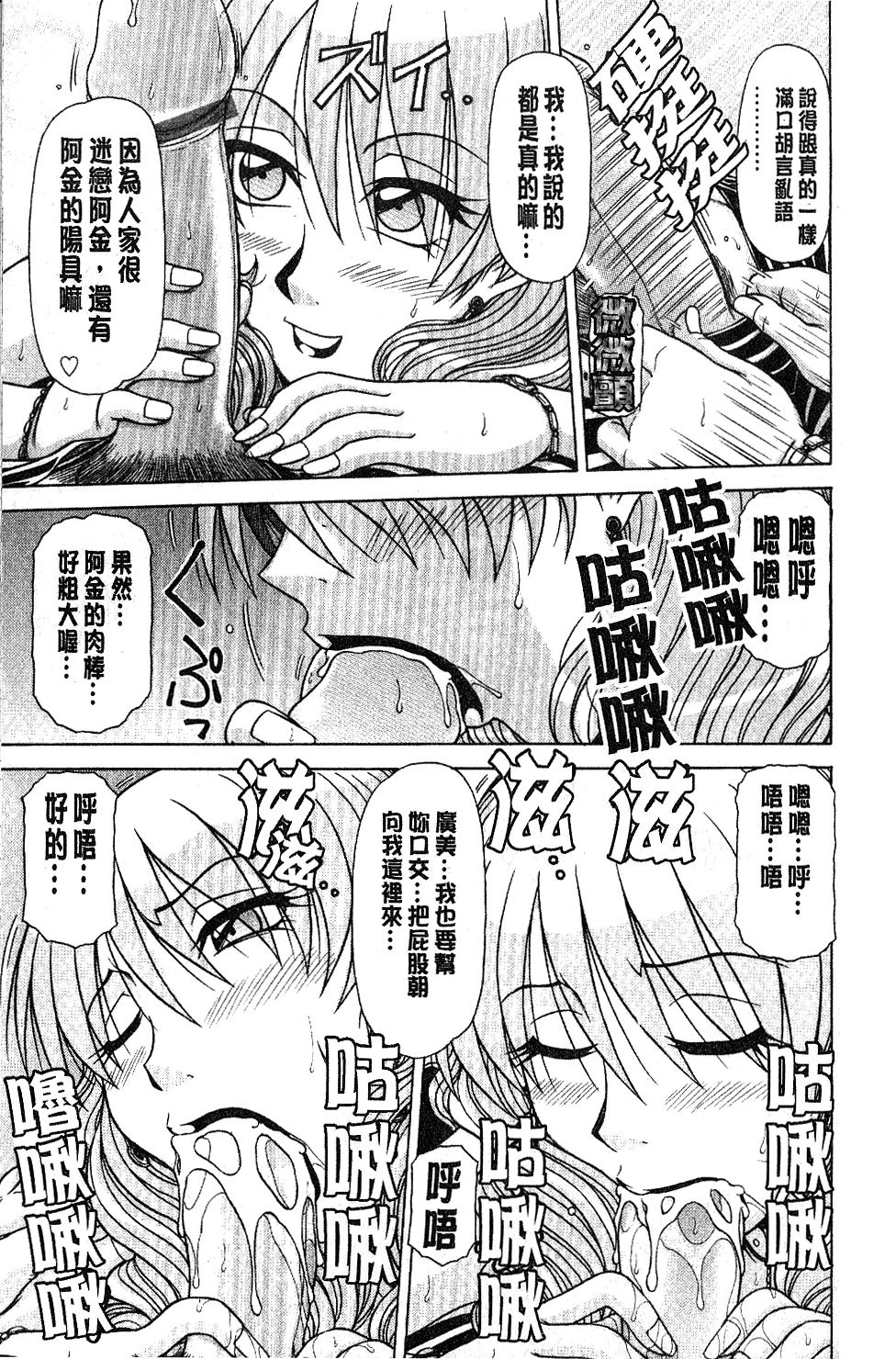 [鋼鉄] ハメKING [中国翻訳]