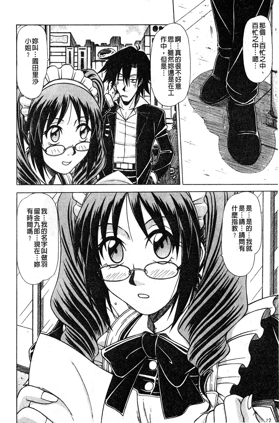 [鋼鉄] ハメKING [中国翻訳]