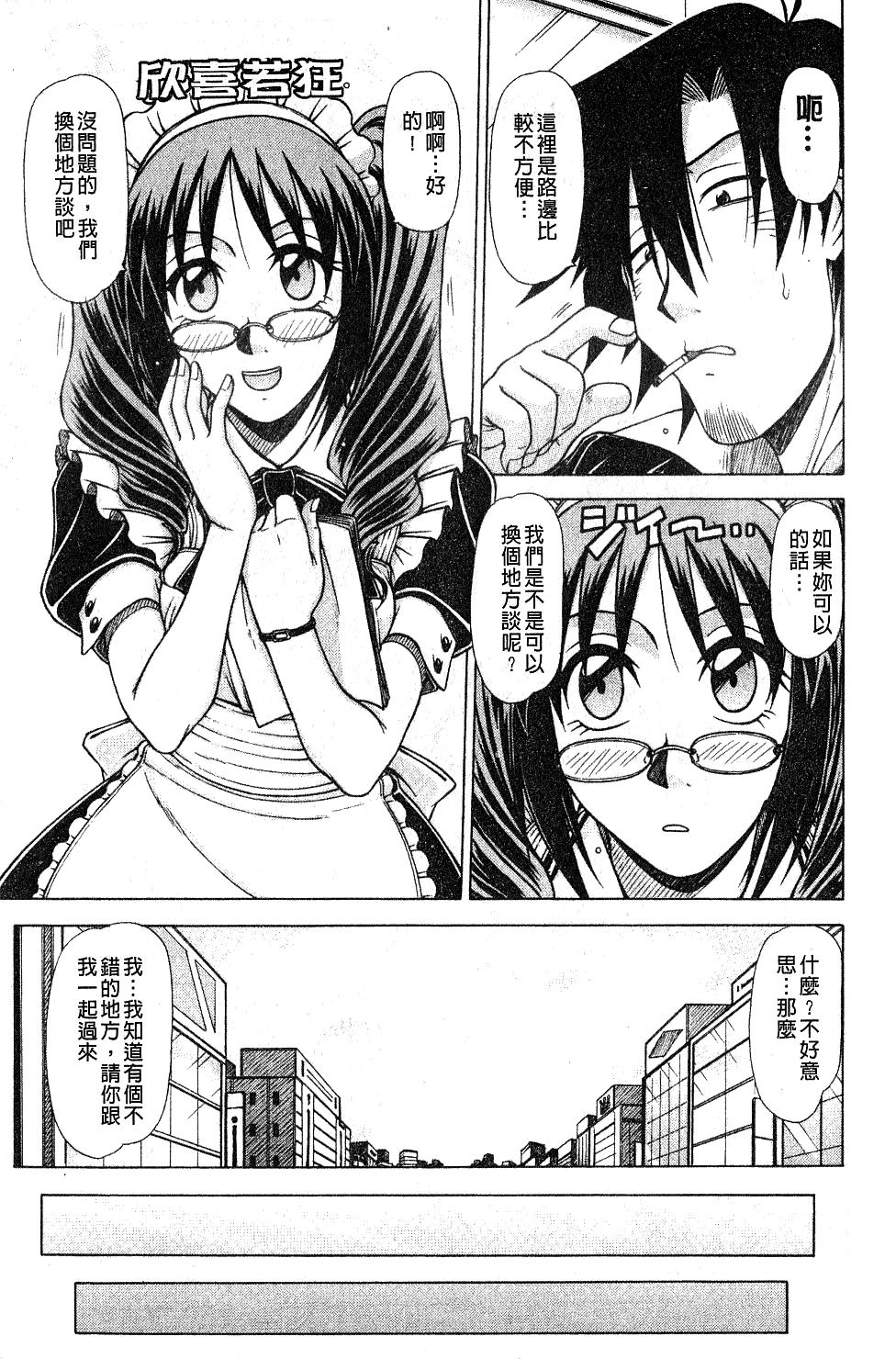 [鋼鉄] ハメKING [中国翻訳]