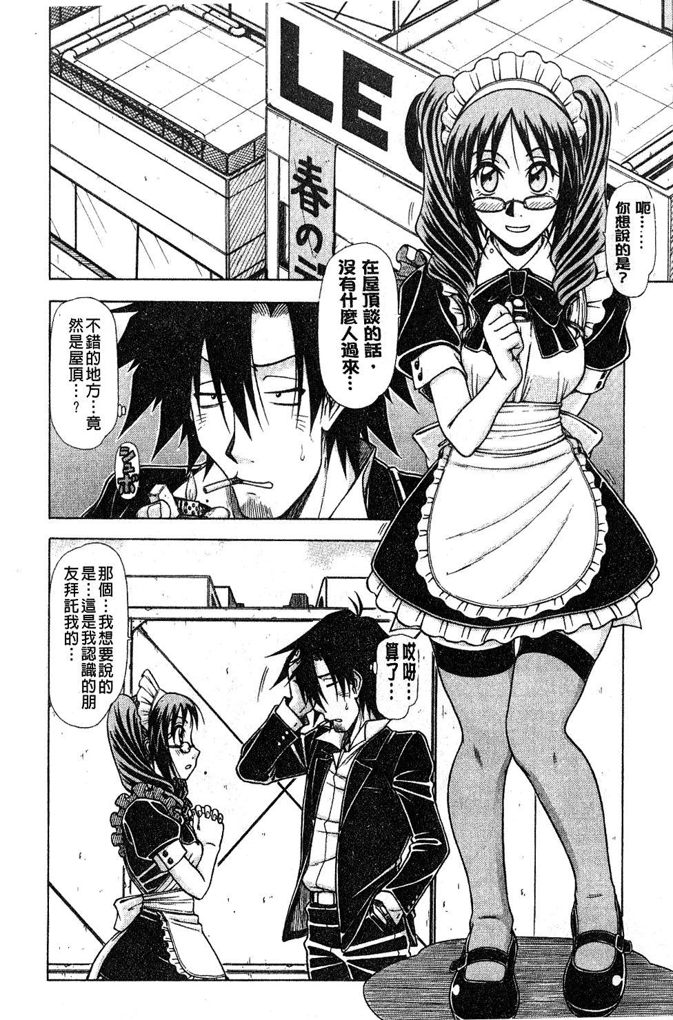 [鋼鉄] ハメKING [中国翻訳]