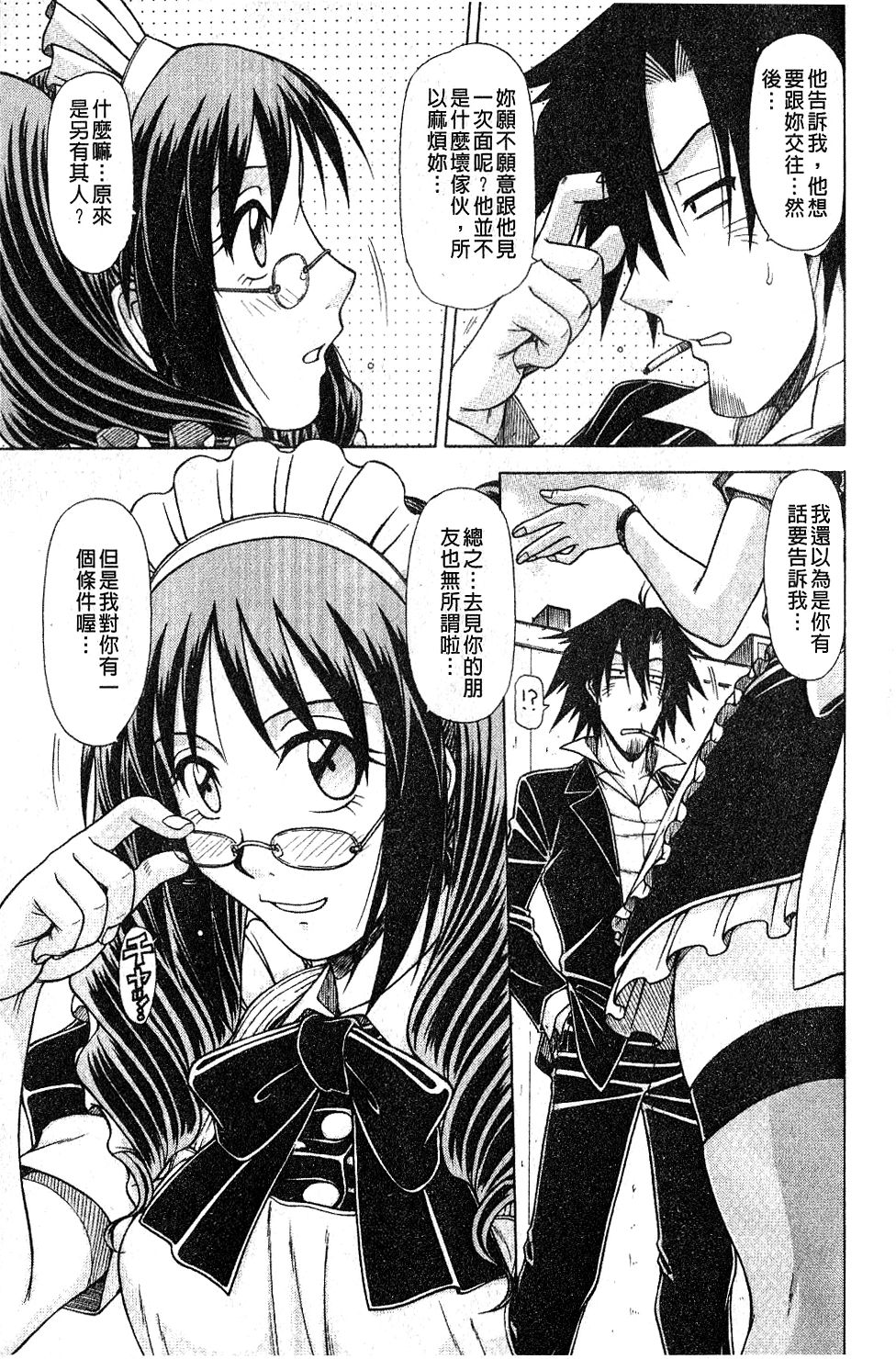 [鋼鉄] ハメKING [中国翻訳]