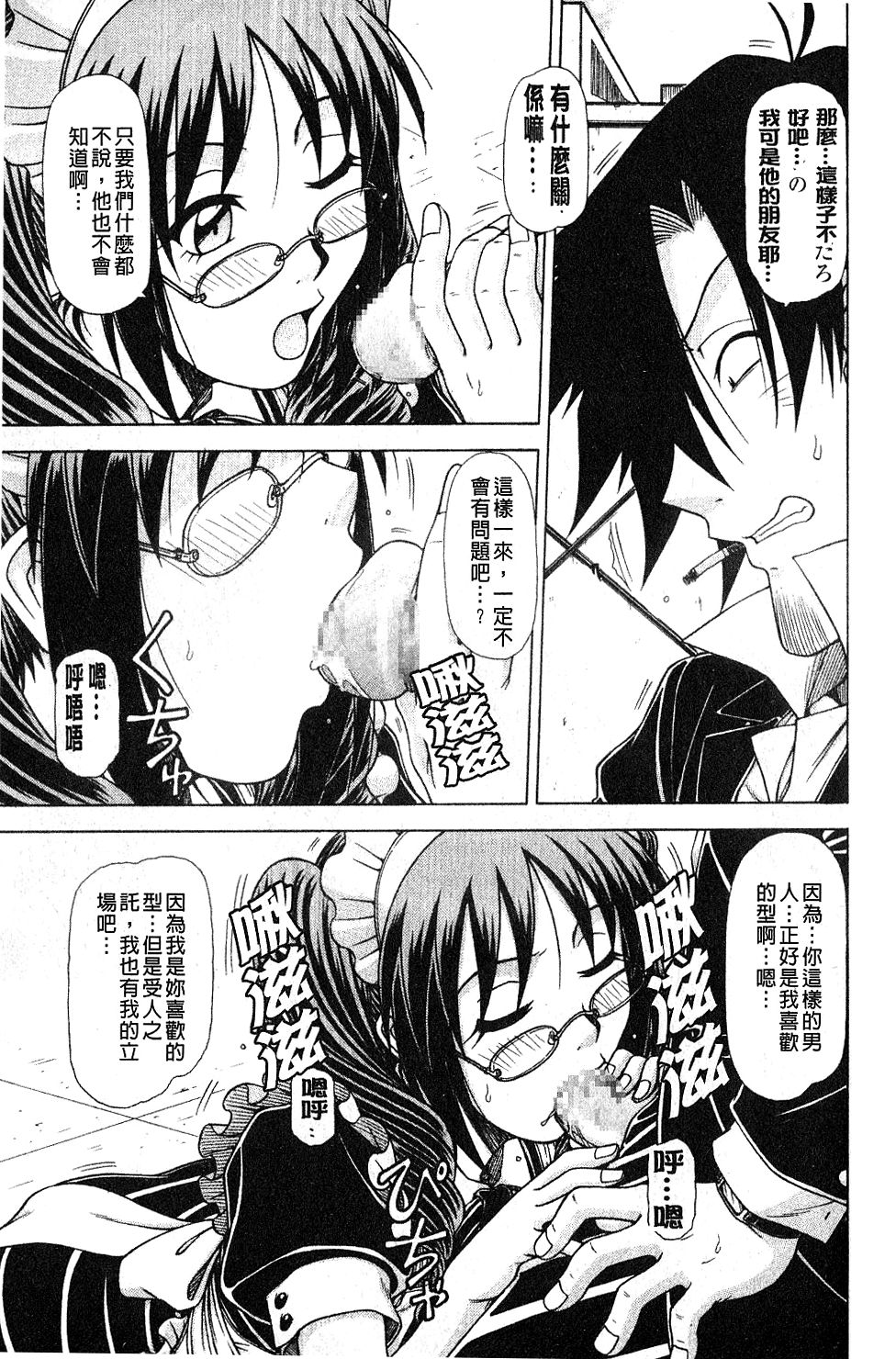 [鋼鉄] ハメKING [中国翻訳]