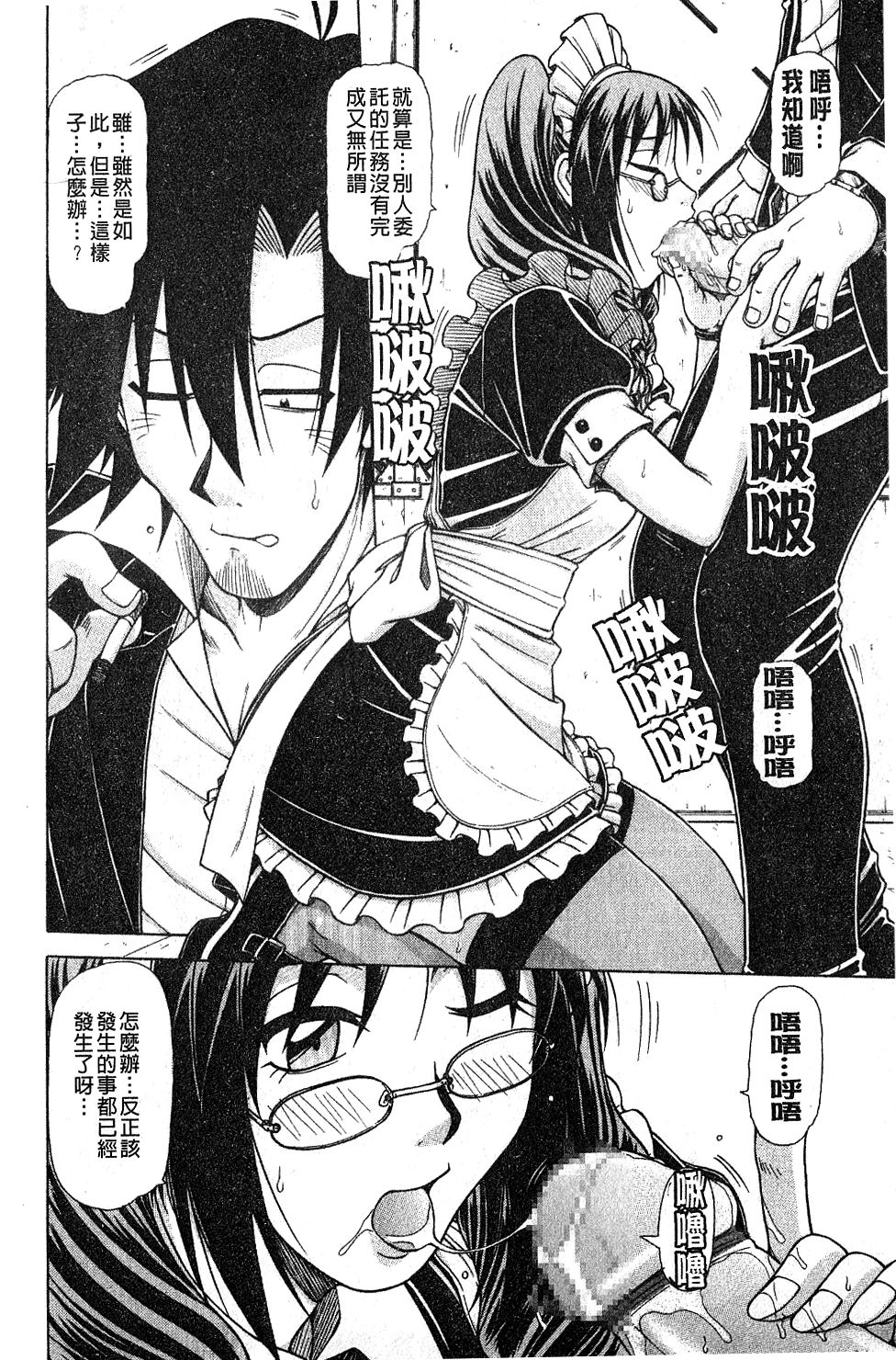 [鋼鉄] ハメKING [中国翻訳]