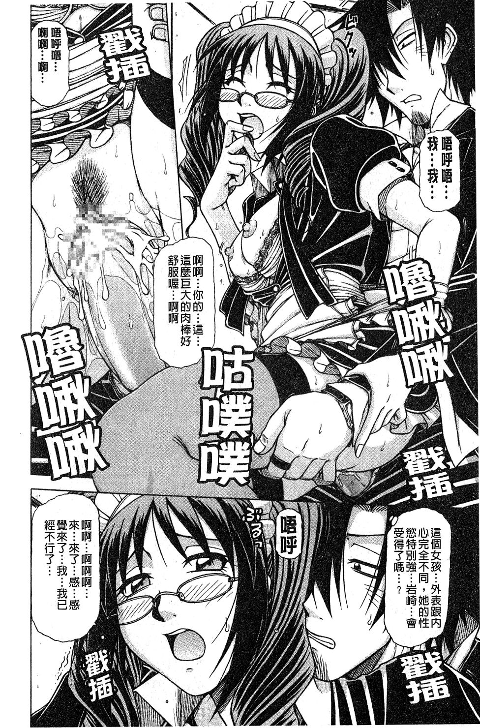 [鋼鉄] ハメKING [中国翻訳]