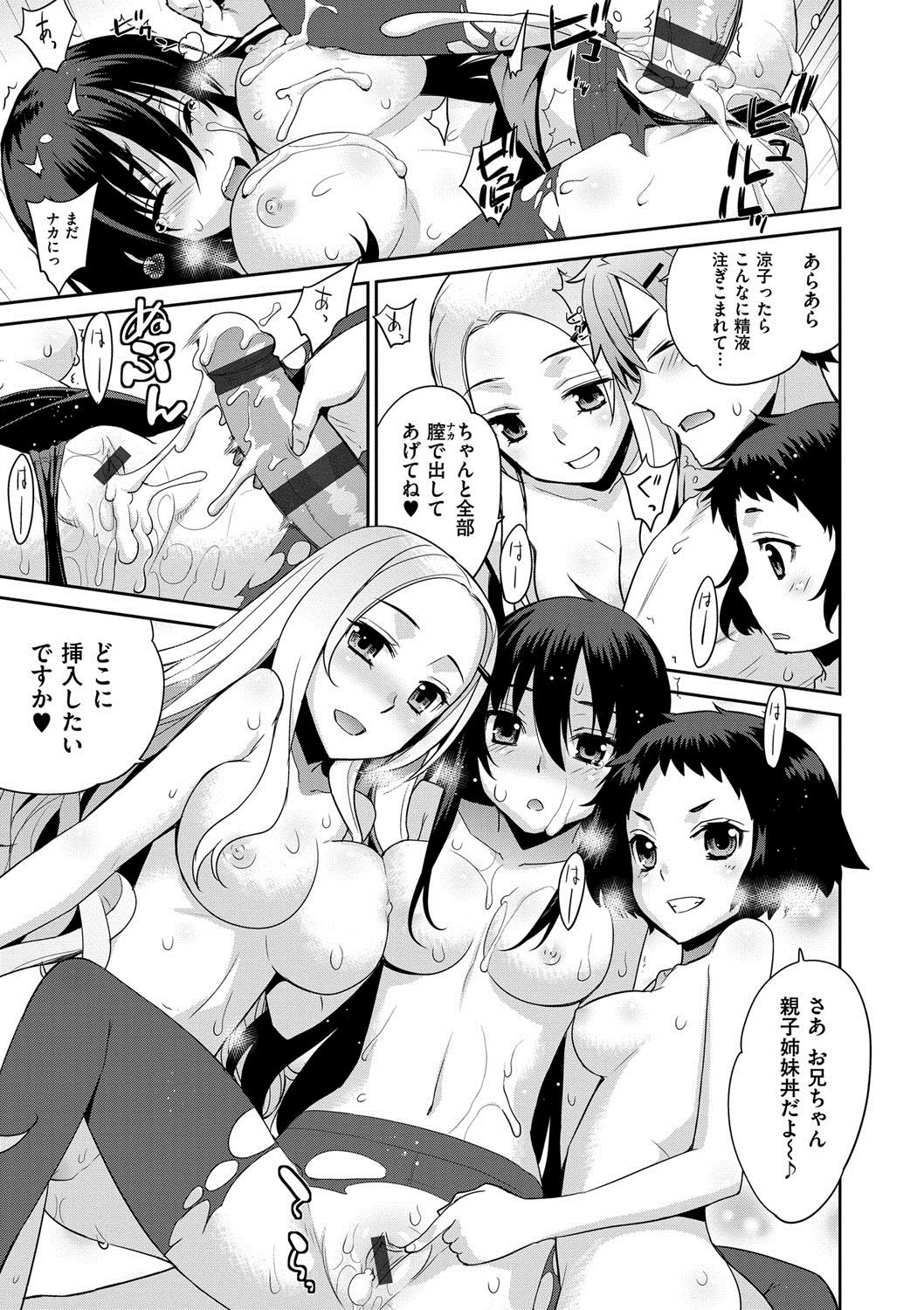 [稍日向] 累あぽかりぷす! [DL版]