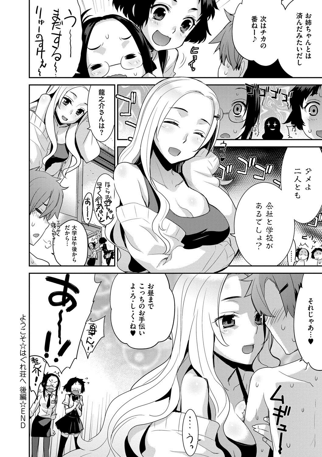 [稍日向] 累あぽかりぷす! [DL版]
