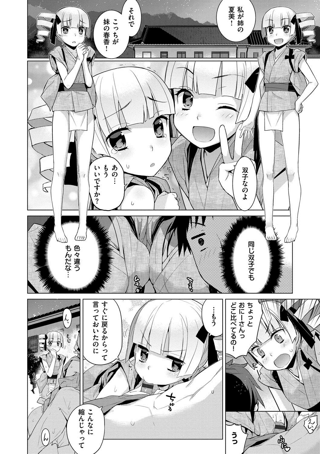 [稍日向] 累あぽかりぷす! [DL版]