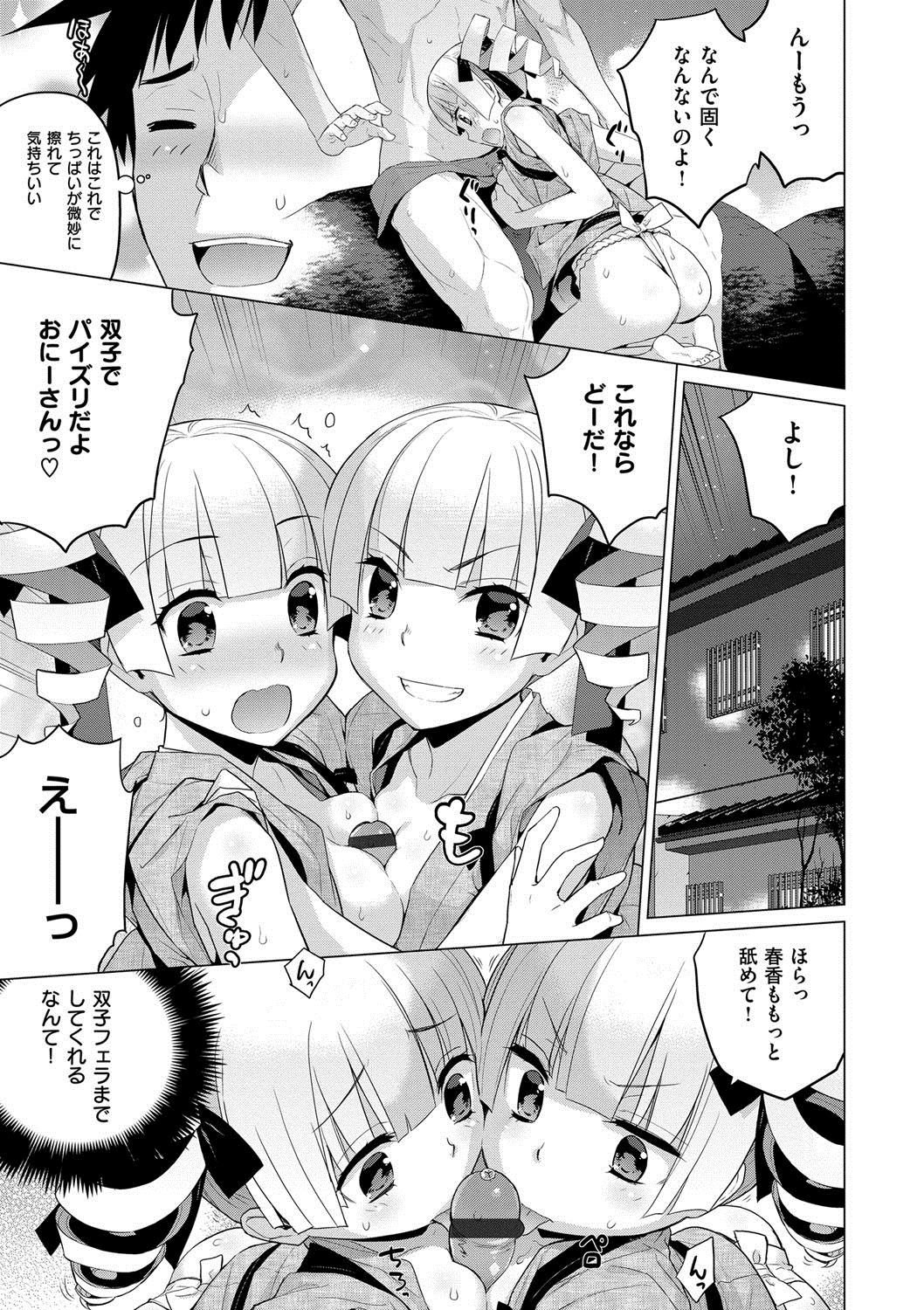 [稍日向] 累あぽかりぷす! [DL版]