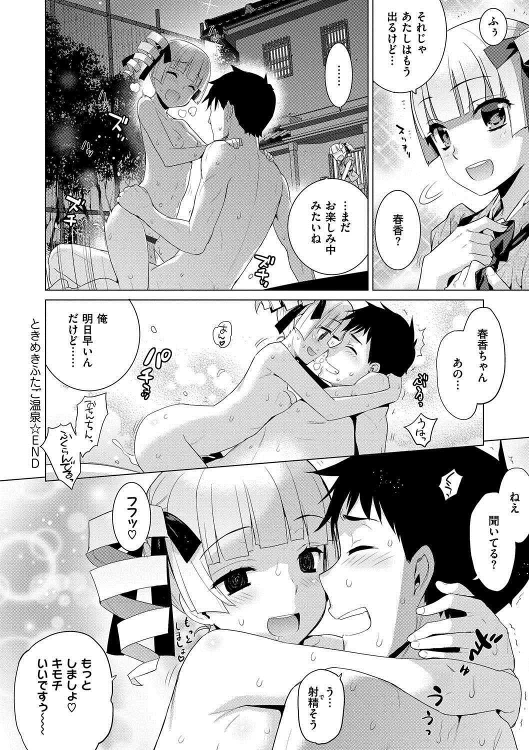 [稍日向] 累あぽかりぷす! [DL版]