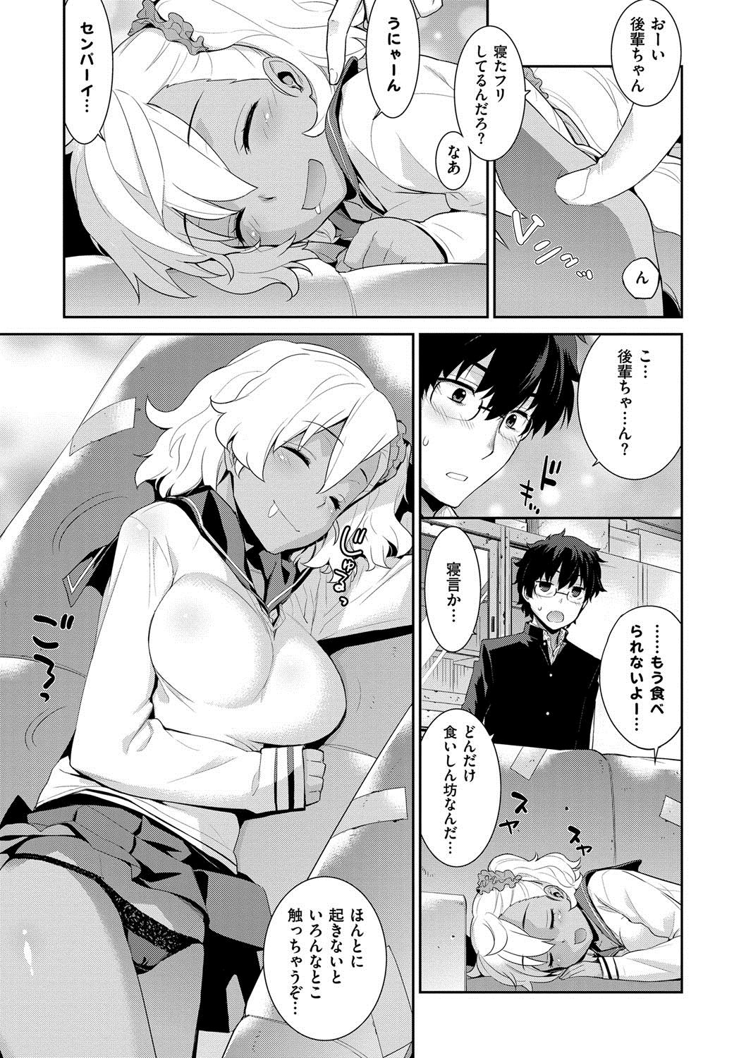 [稍日向] 累あぽかりぷす! [DL版]