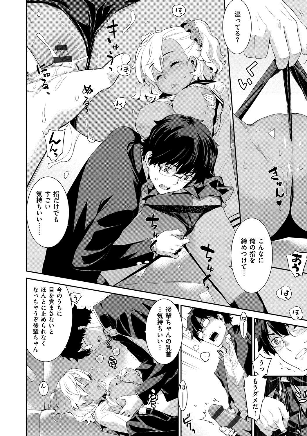 [稍日向] 累あぽかりぷす! [DL版]