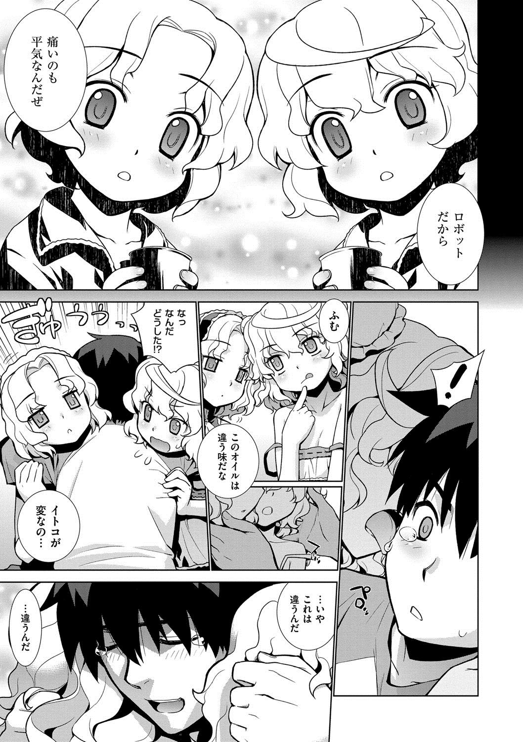 [稍日向] 累あぽかりぷす! [DL版]