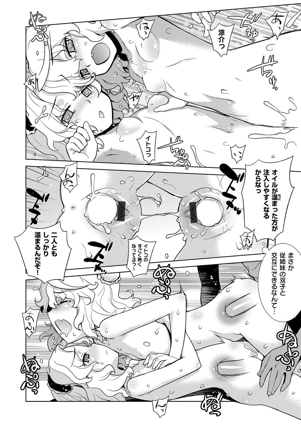 [稍日向] 累あぽかりぷす! [DL版]