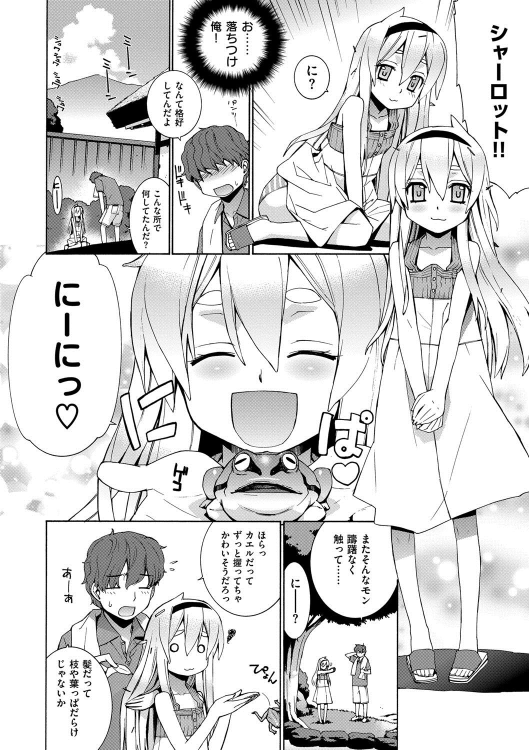 [稍日向] 累あぽかりぷす! [DL版]