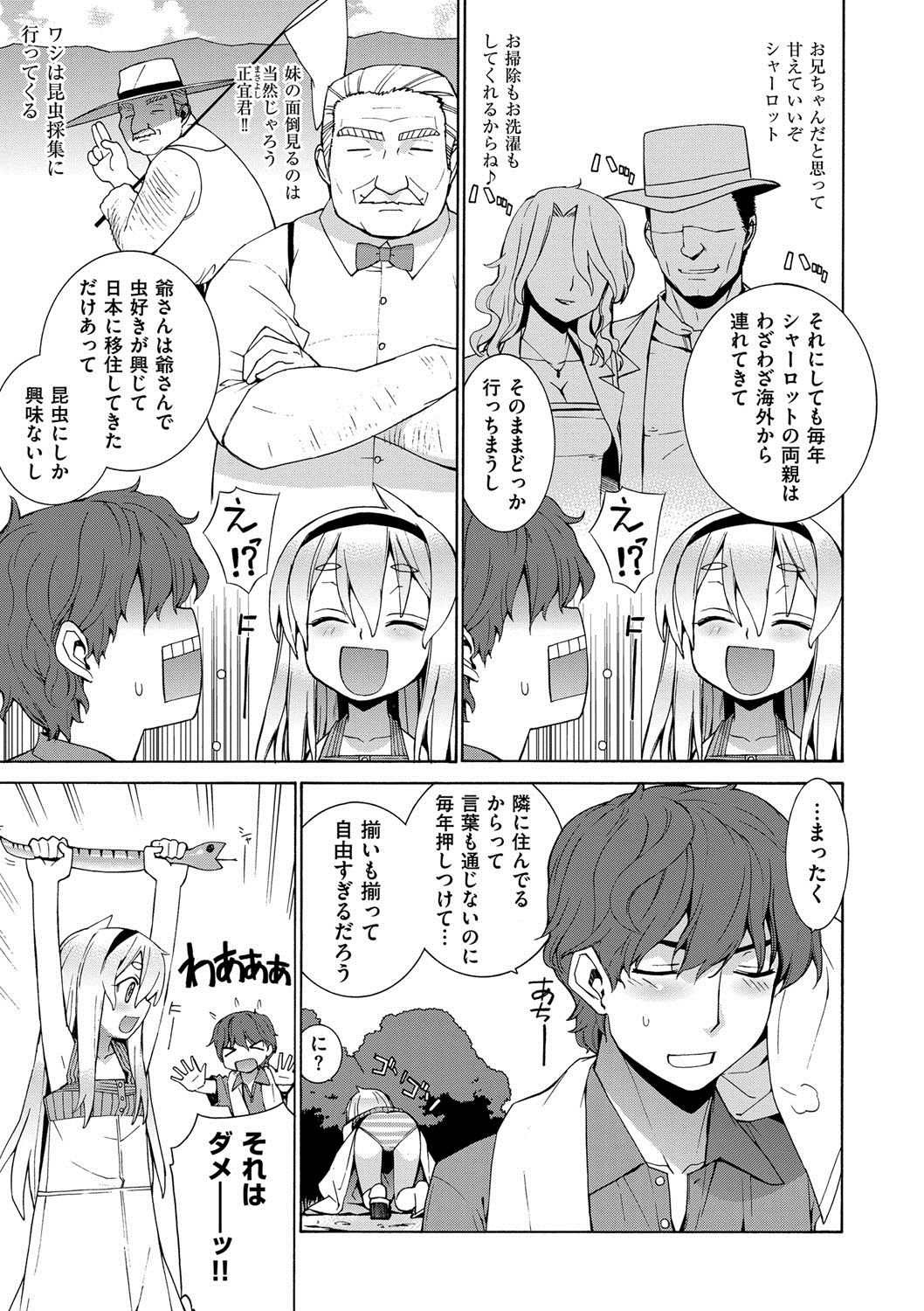 [稍日向] 累あぽかりぷす! [DL版]
