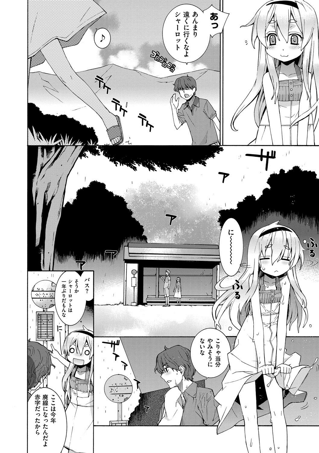 [稍日向] 累あぽかりぷす! [DL版]