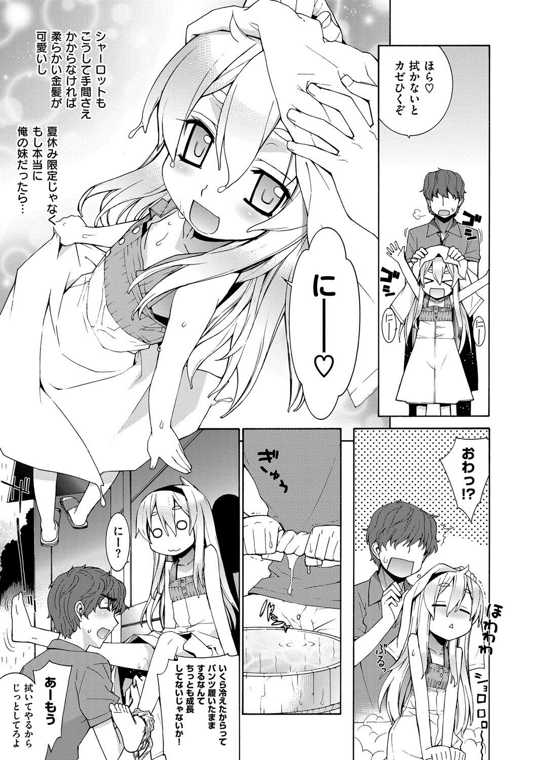 [稍日向] 累あぽかりぷす! [DL版]