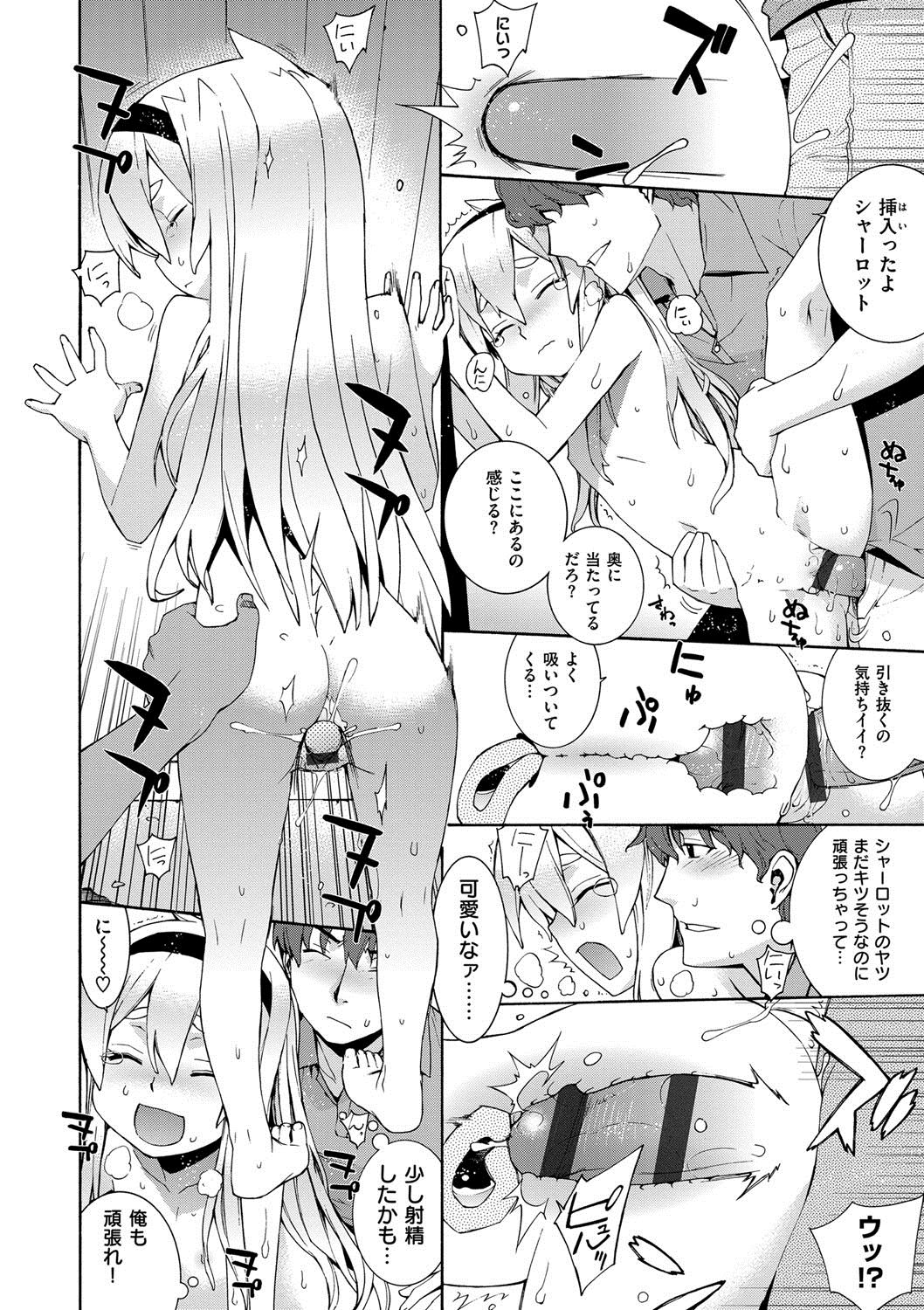 [稍日向] 累あぽかりぷす! [DL版]