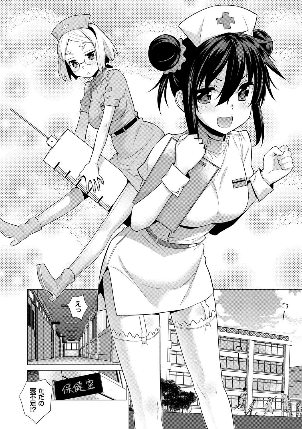 [稍日向] 累あぽかりぷす! [DL版]