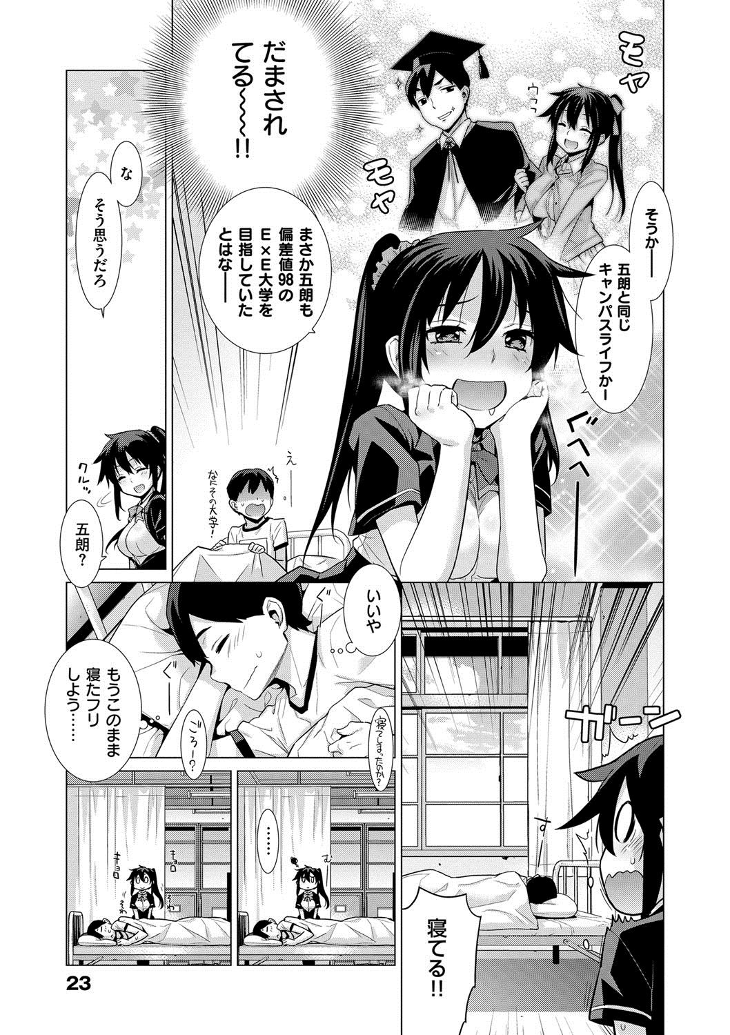 [稍日向] 累あぽかりぷす! [DL版]