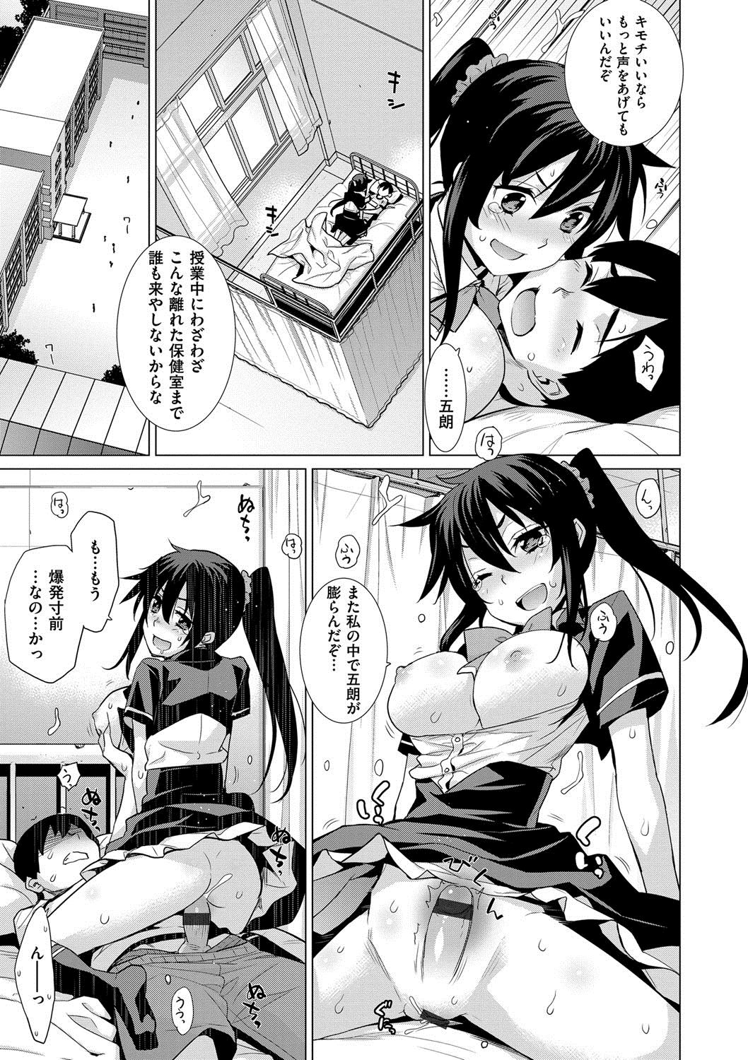 [稍日向] 累あぽかりぷす! [DL版]