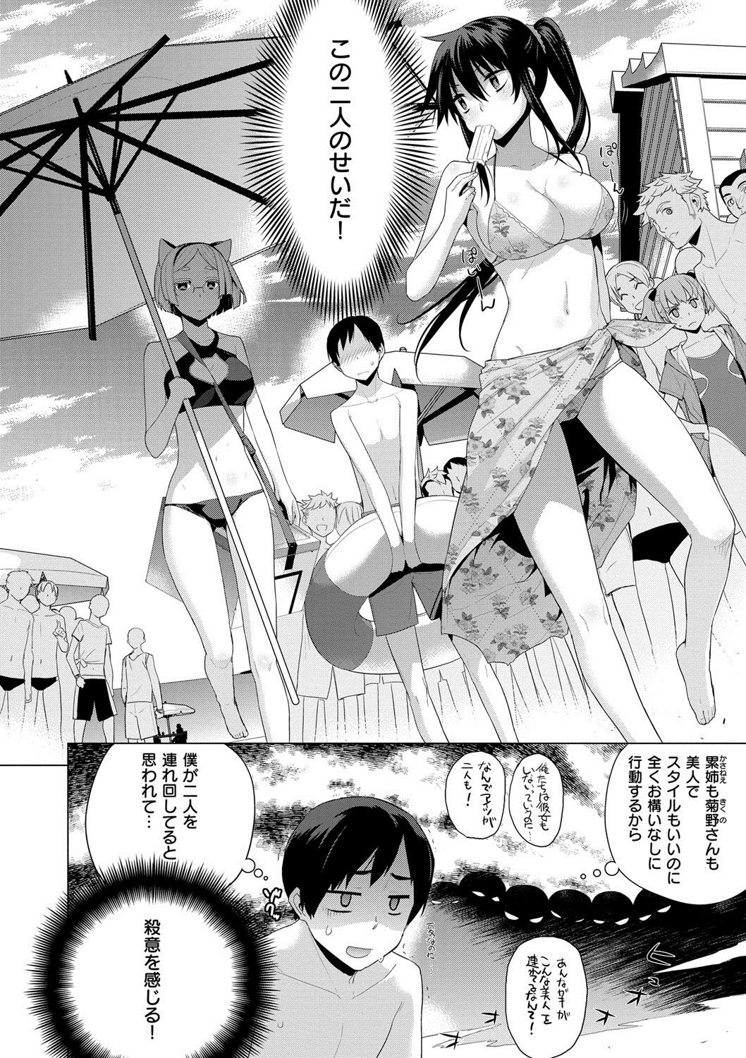 [稍日向] 累あぽかりぷす! [DL版]