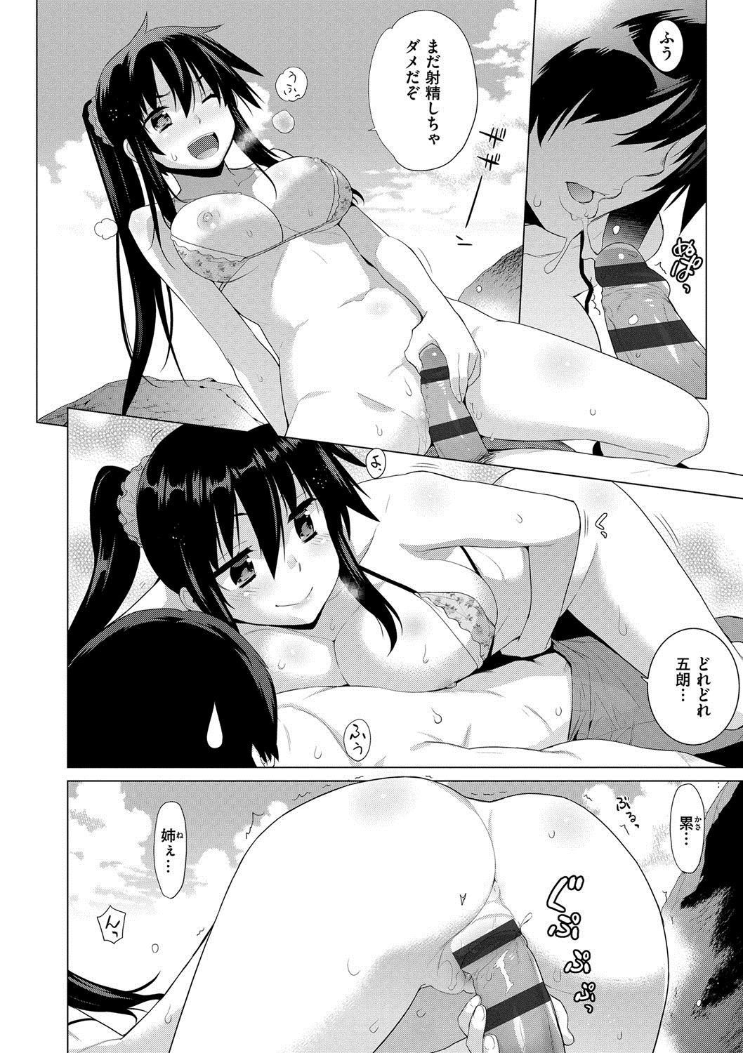 [稍日向] 累あぽかりぷす! [DL版]