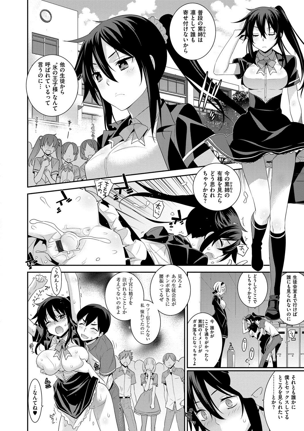 [稍日向] 累あぽかりぷす! [DL版]