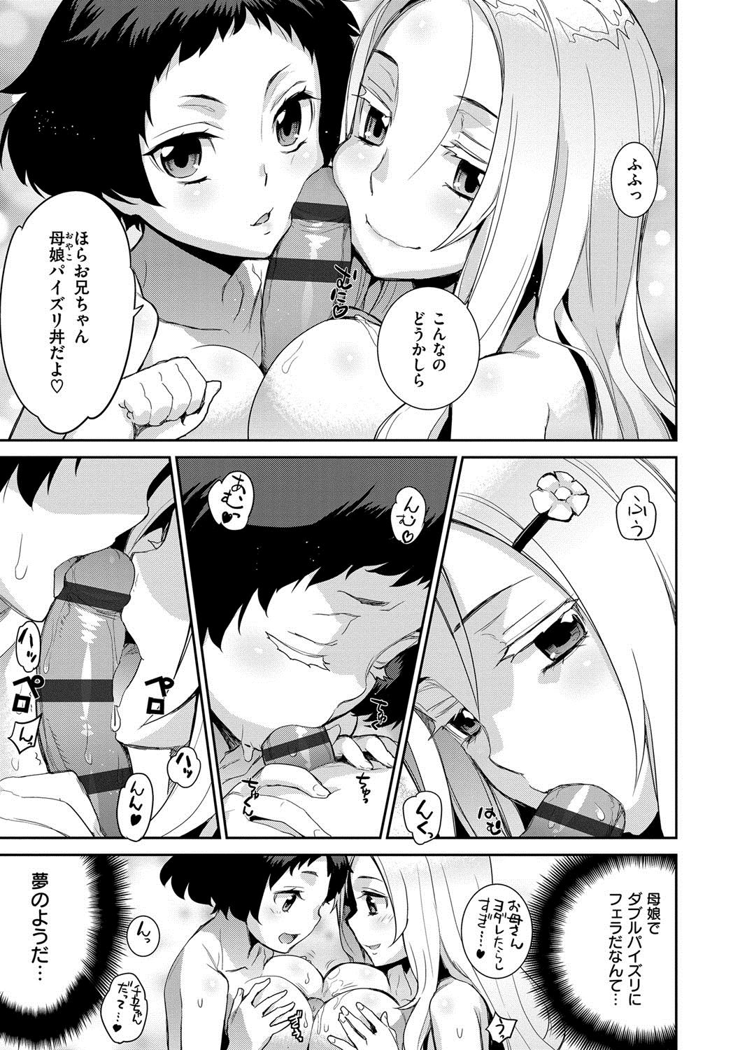 [稍日向] 累あぽかりぷす! [DL版]