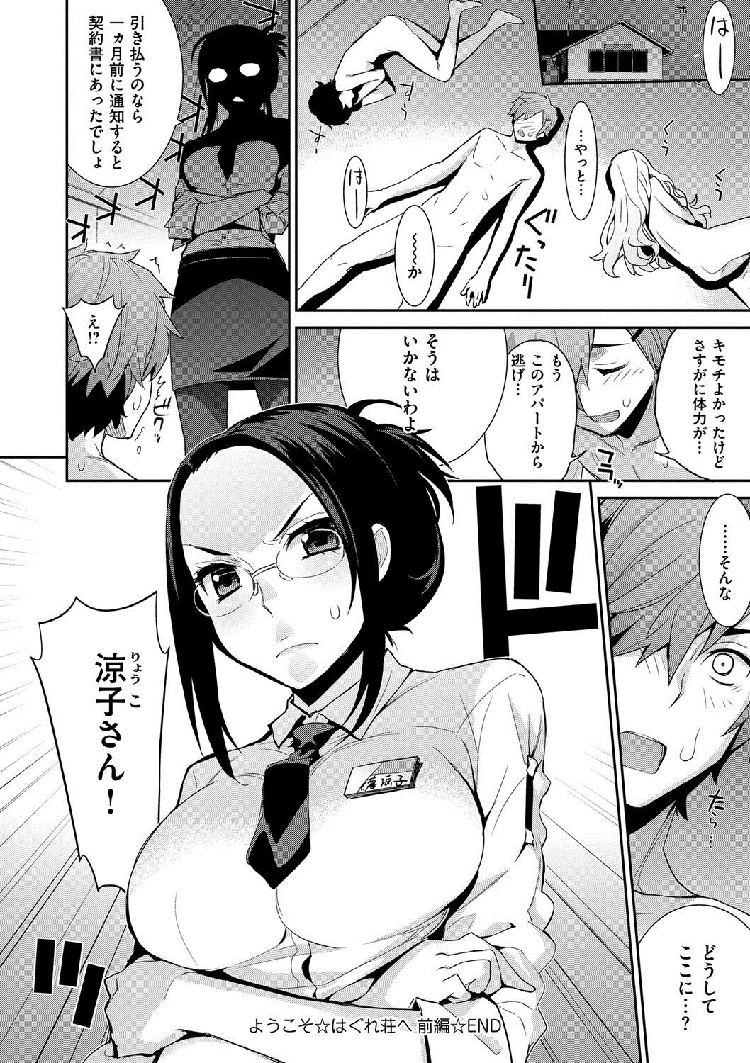[稍日向] 累あぽかりぷす! [DL版]