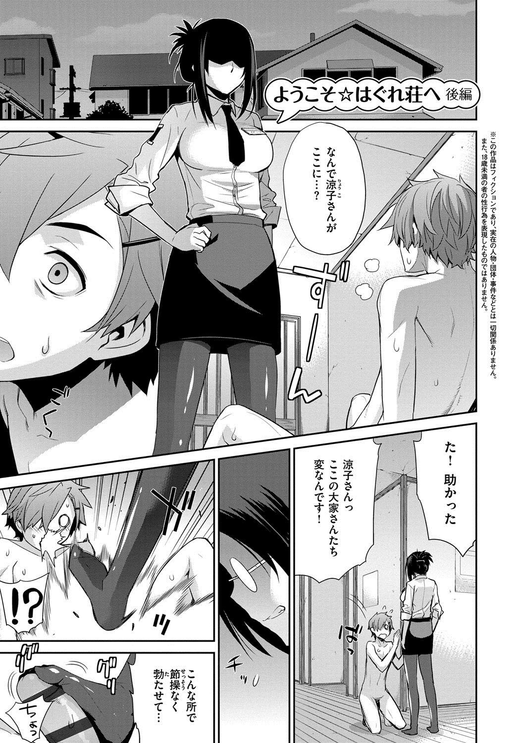 [稍日向] 累あぽかりぷす! [DL版]