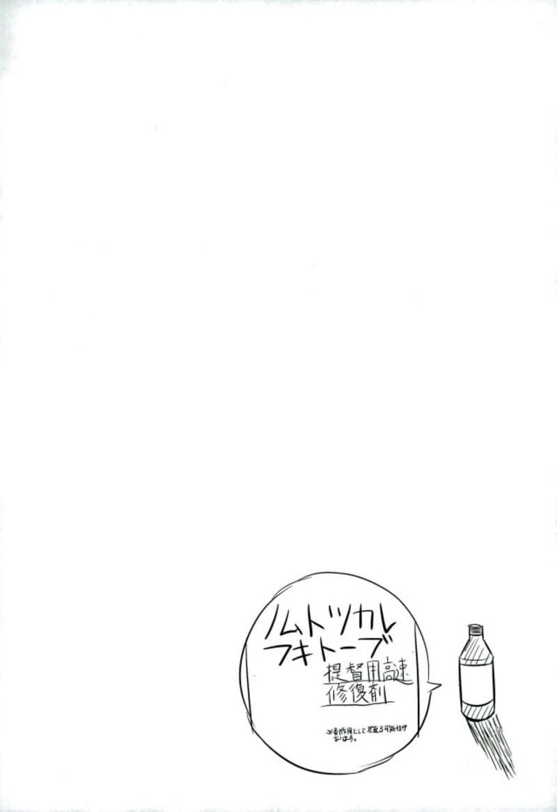 (C92) [生食デ腹壊ス民 (桐野キョウスケ)] 加賀さんがやさしいお姉ちゃんになる本。そのまとめと最終回。 (艦隊これくしょん -艦これ-)