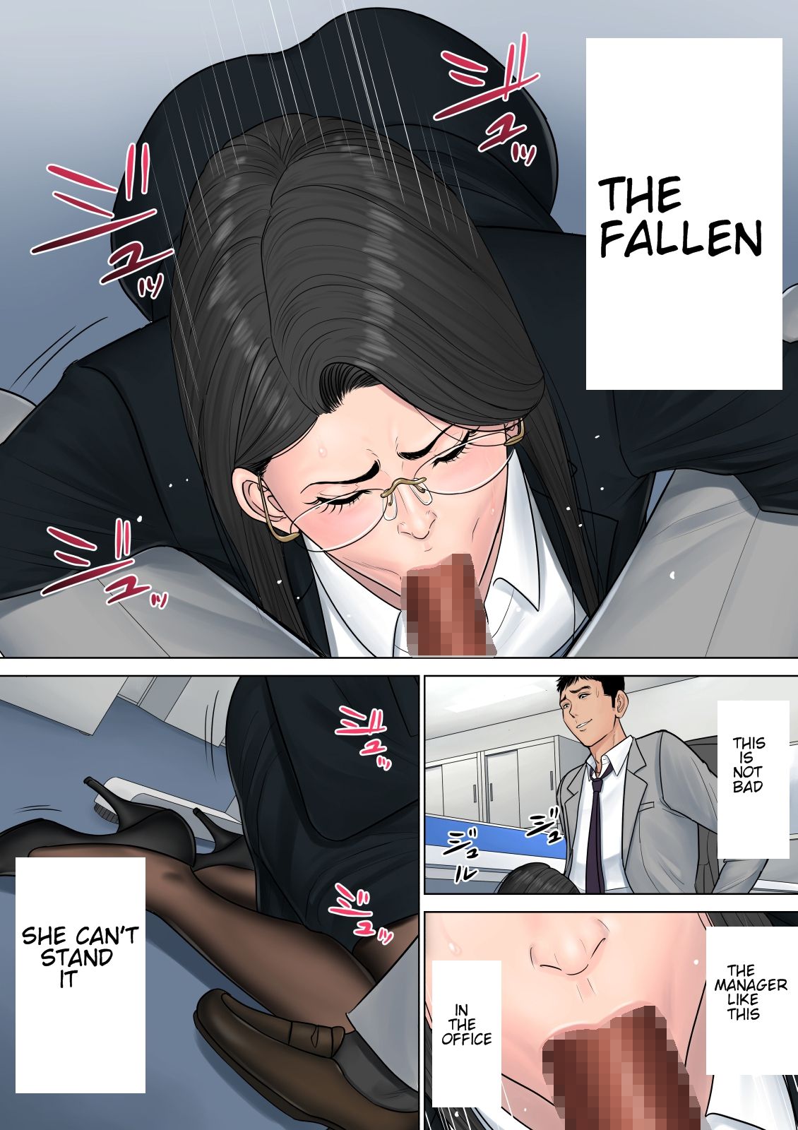 [多摩豪] デキる女上司