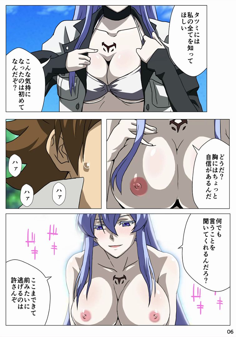[TraYA] あかめぼん (アカメが斬る!)