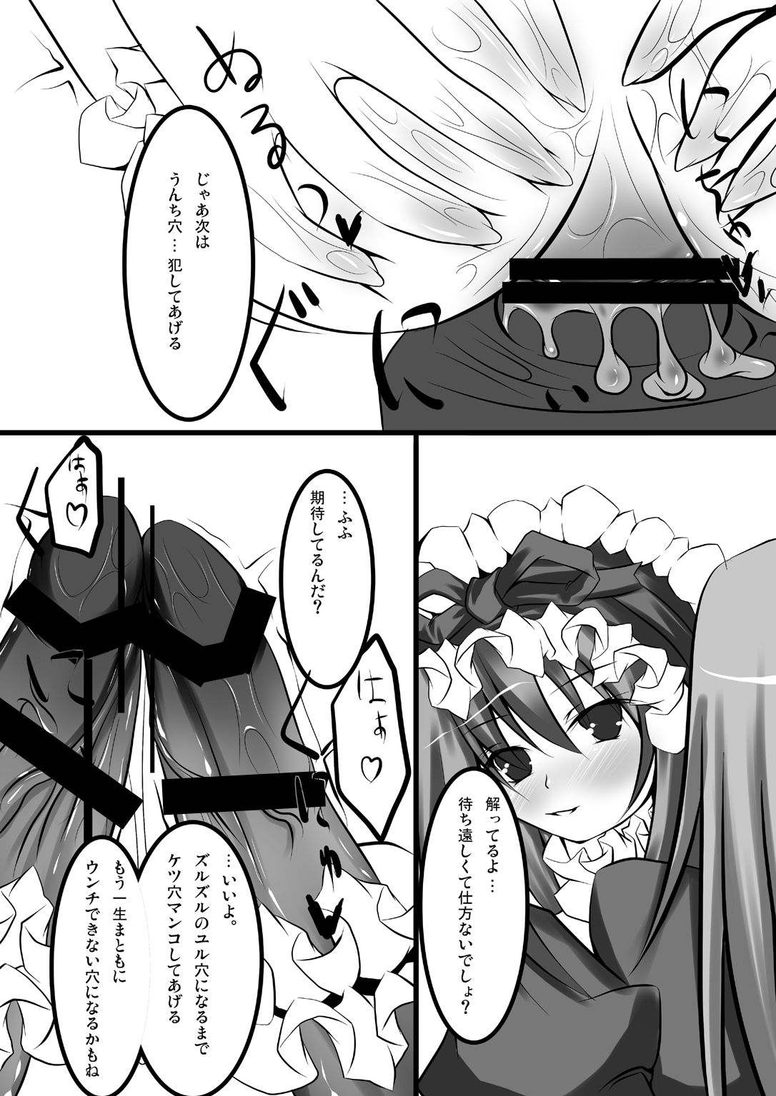[NeoSeporium (緋乃島空)] 夜妄少女の失楽園 [DL版]