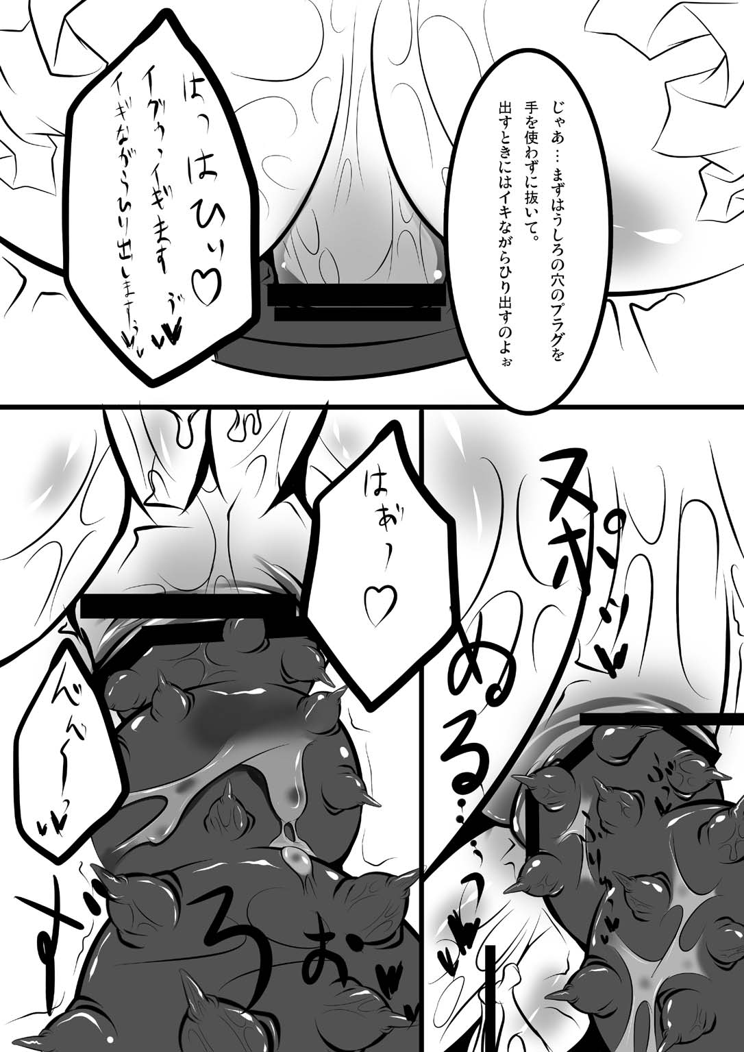 [NeoSeporium (緋乃島空)] 夜妄少女の失楽園 [DL版]