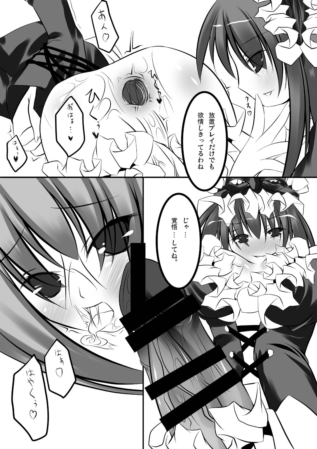 [NeoSeporium (緋乃島空)] 夜妄少女の失楽園 [DL版]