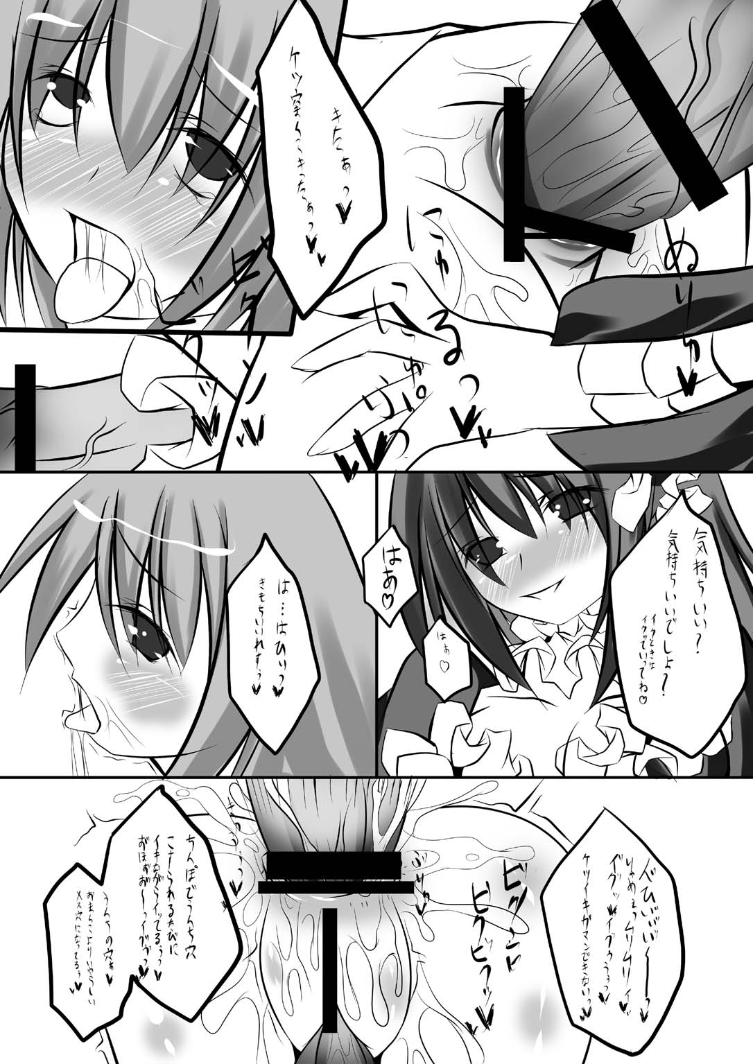 [NeoSeporium (緋乃島空)] 夜妄少女の失楽園 [DL版]