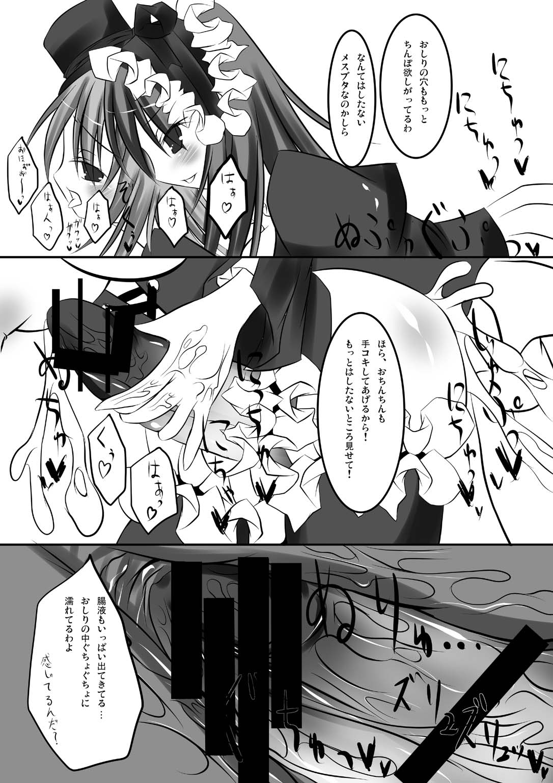 [NeoSeporium (緋乃島空)] 夜妄少女の失楽園 [DL版]