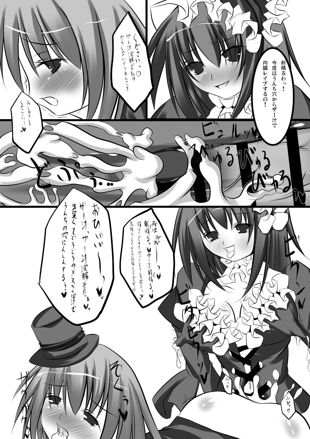 [NeoSeporium (緋乃島空)] 夜妄少女の失楽園 [DL版]