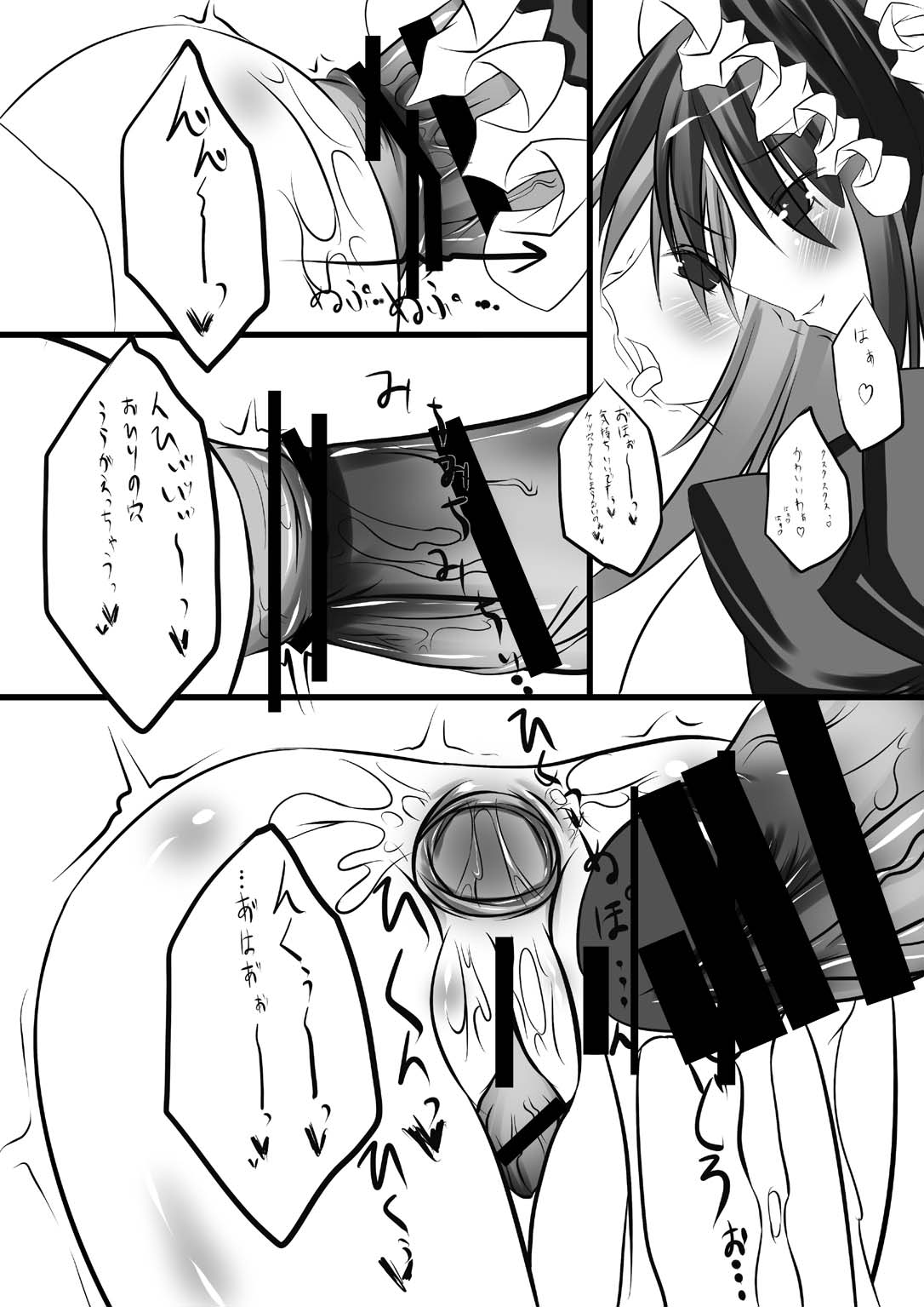 [NeoSeporium (緋乃島空)] 夜妄少女の失楽園 [DL版]