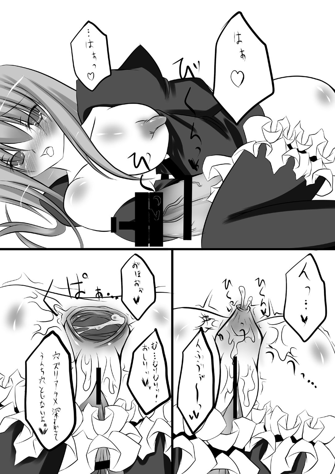 [NeoSeporium (緋乃島空)] 夜妄少女の失楽園 [DL版]