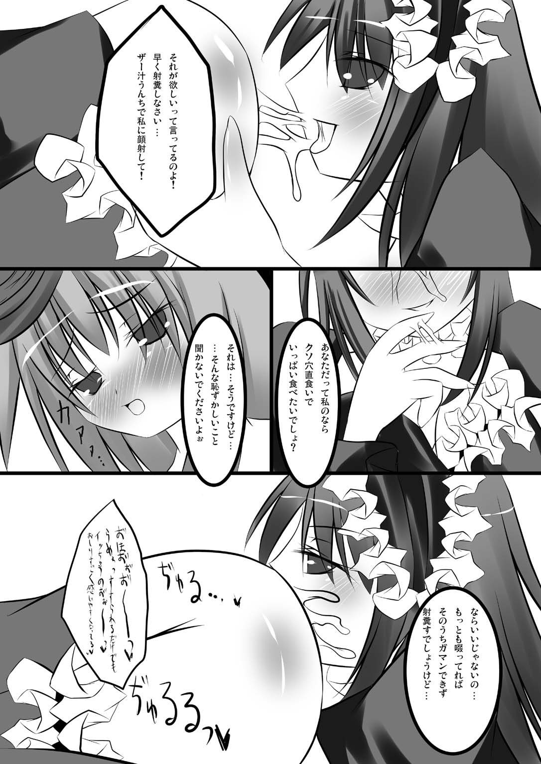 [NeoSeporium (緋乃島空)] 夜妄少女の失楽園 [DL版]