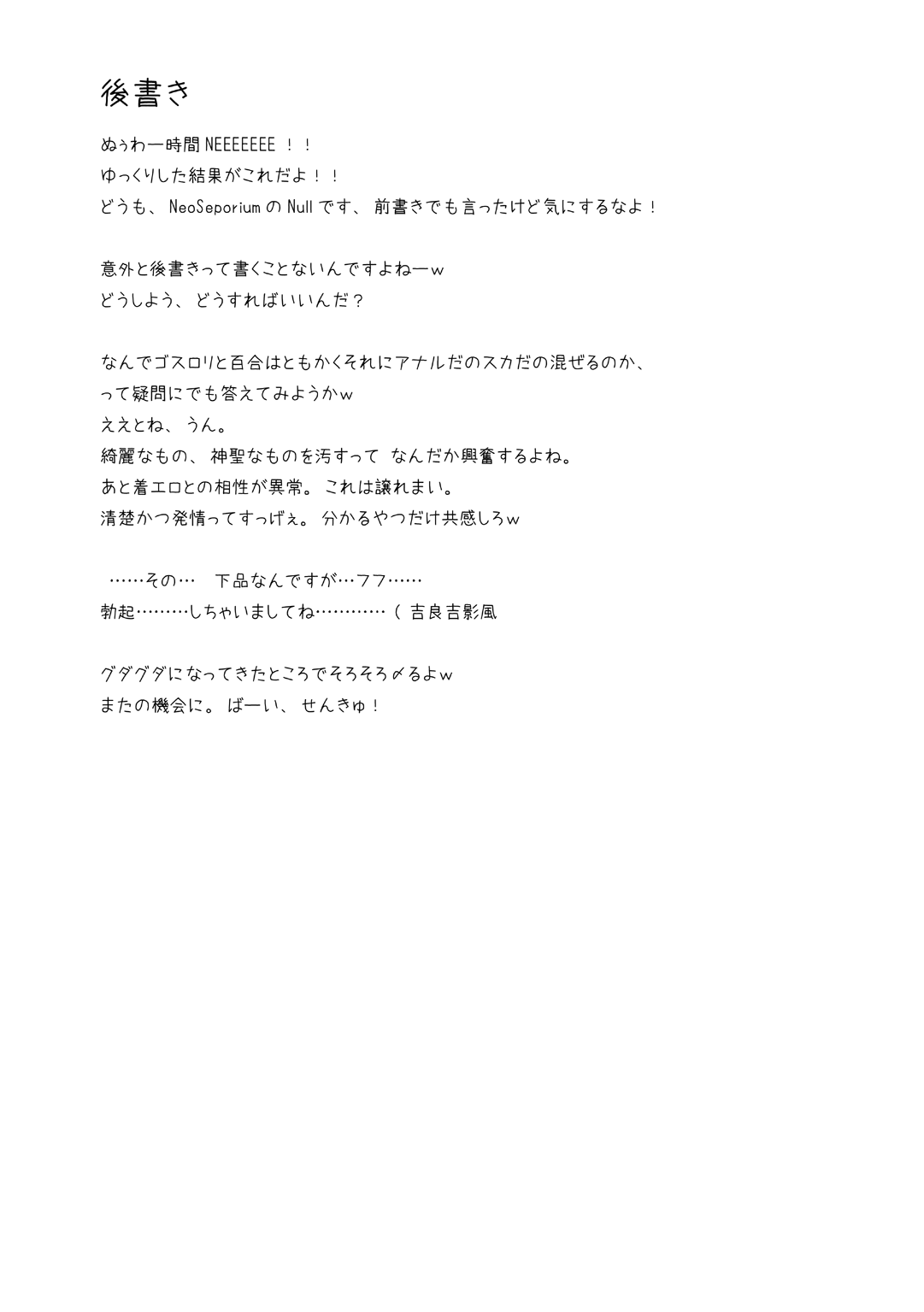 [NeoSeporium (緋乃島空)] 夜妄少女の失楽園 [DL版]
