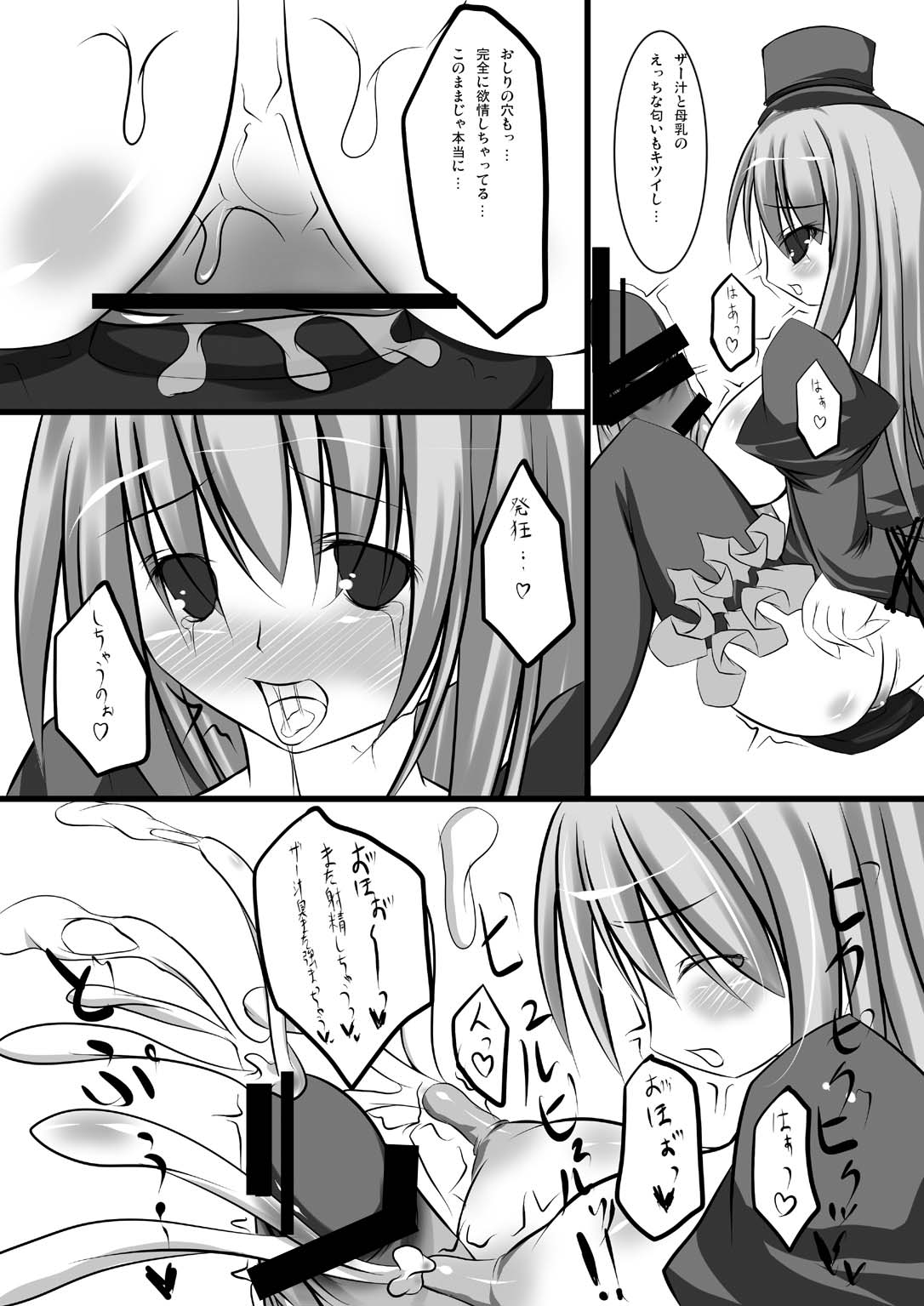 [NeoSeporium (緋乃島空)] 夜妄少女の失楽園 [DL版]