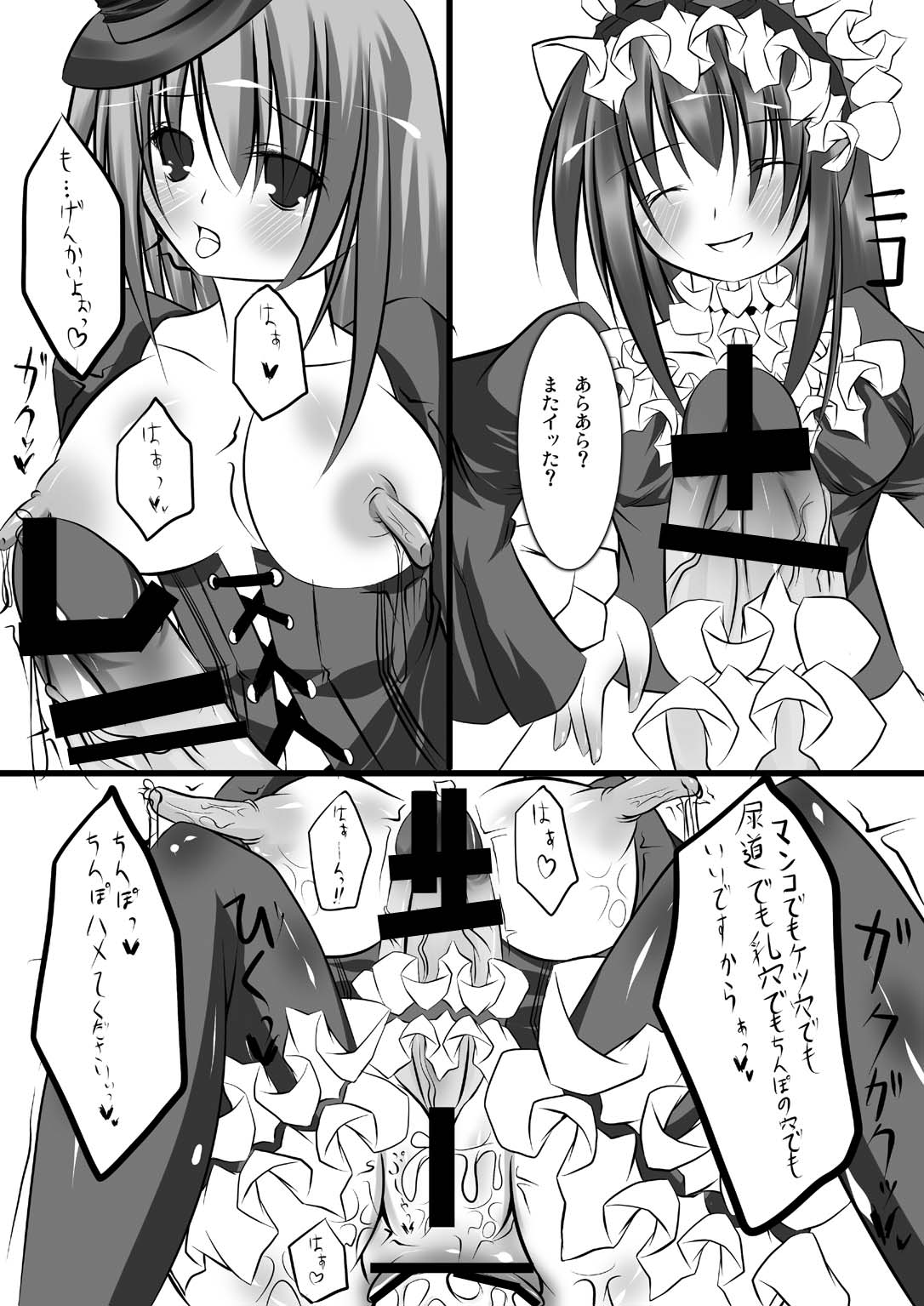 [NeoSeporium (緋乃島空)] 夜妄少女の失楽園 [DL版]