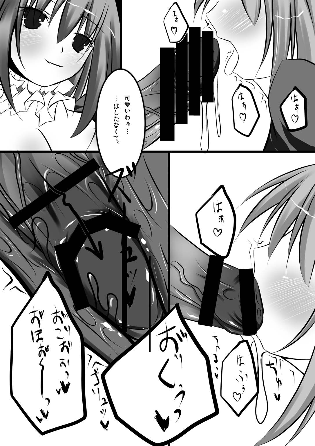 [NeoSeporium (緋乃島空)] 夜妄少女の失楽園 [DL版]